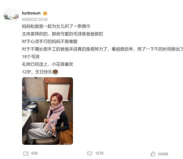 孙俪邓超为女儿织围巾庆12岁生日 ....