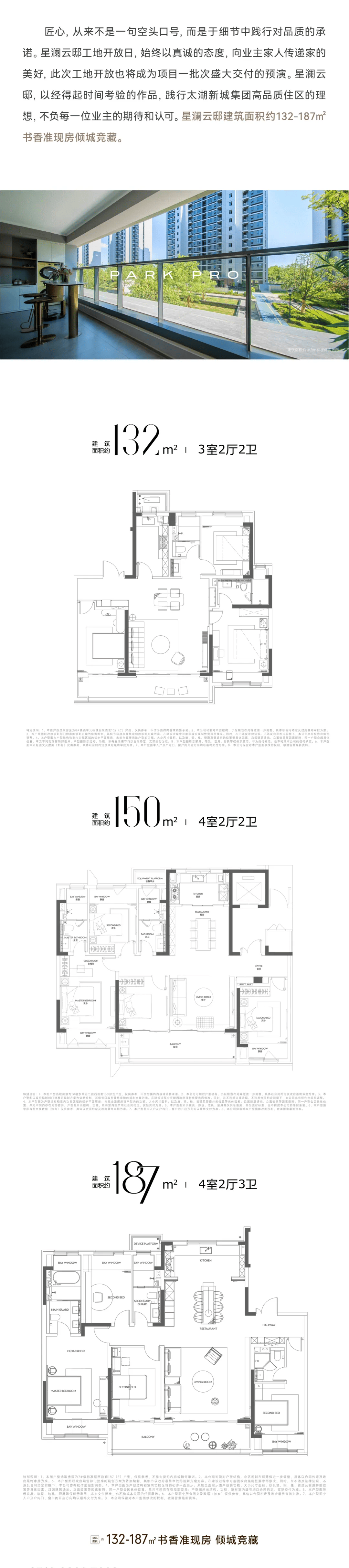 无锡滨湖区星澜云邸售楼处公告:官方预约看房通道已开启,更新实景样板间及交付标准,最新项目动态_核心_社区