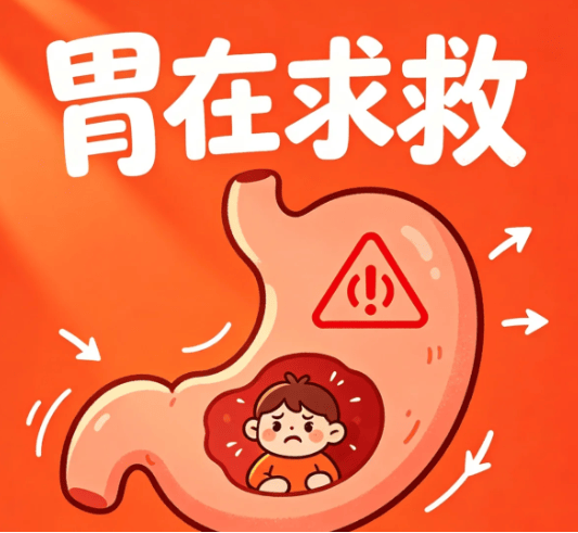 胃在身体当中至关重要