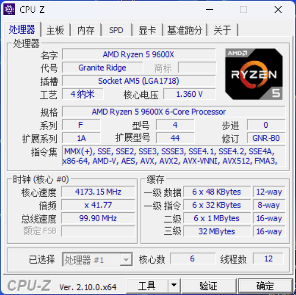 友商升级降价后还是打不过？AMD 锐龙5 9600X依旧是网游玩家的更好选择