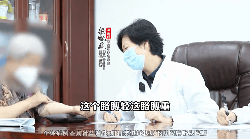 身上长结节 杨淑莲医生：跟您的情绪脱不了关系！