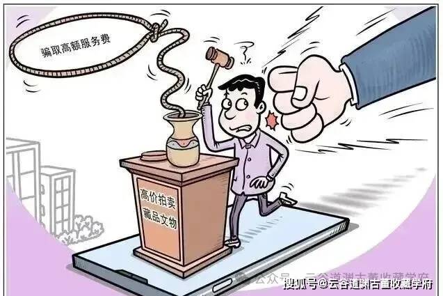 古钱估值百万，其实是陷阱：古玩拍卖诈骗全流程拆解