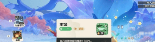 洛克王国世界命定花种奇丽花玩法解析