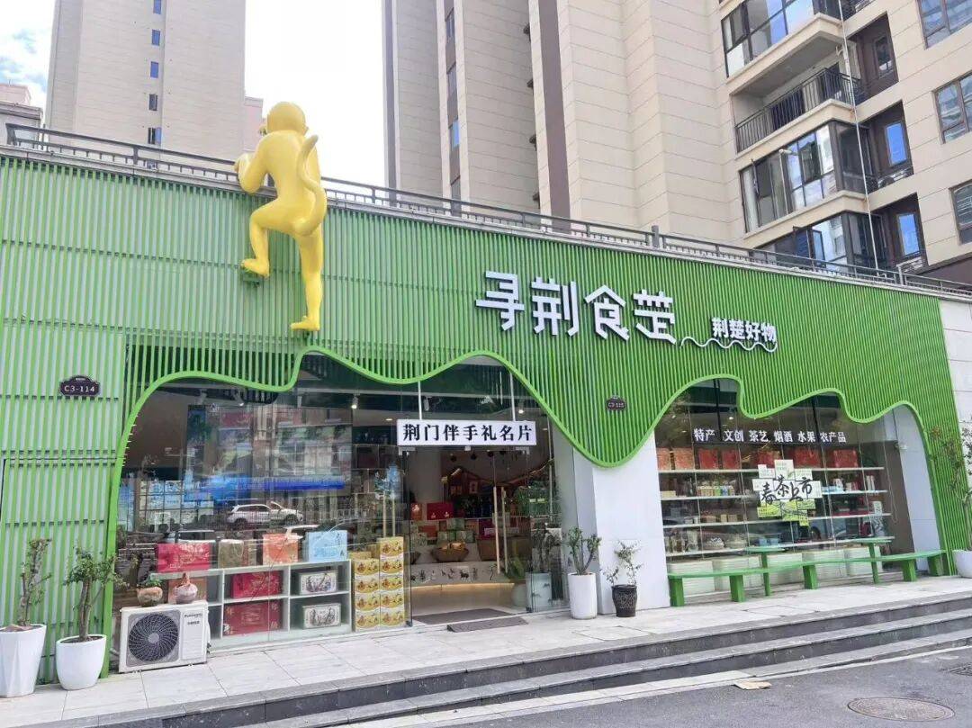从互联网精英到家乡味推广大使：掇刀青年小店让“荆门味道”香飘全国