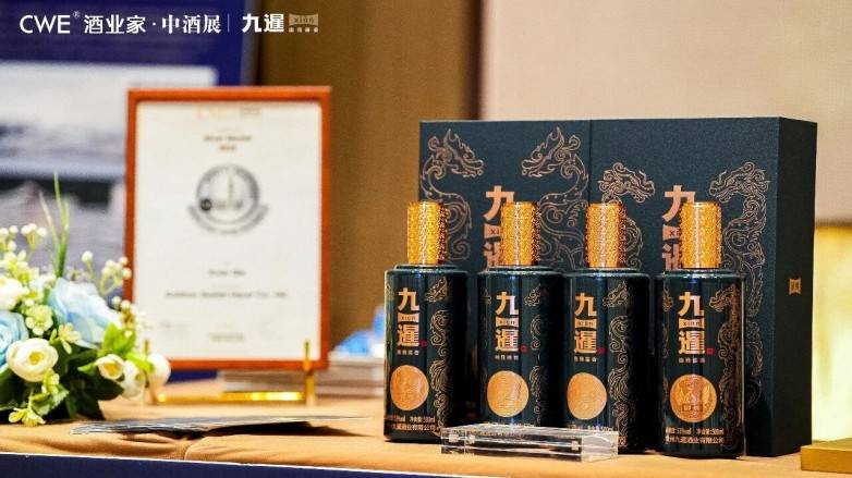 九暹御尊酒斩获2026成都国际烈性酒大奖赛金奖！幽雅酱香再度闪耀国际舞台(图3)