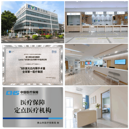佛山爱尔眼科成功为八旬老人实施飞秒激光白内障联合三焦点晶体手术，术后视力达1.0(图6)