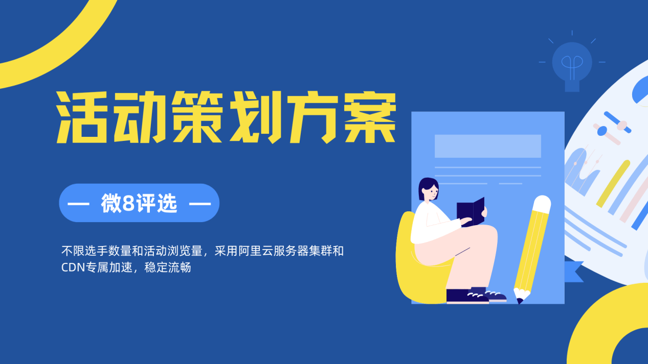 怎么发起少儿绘画作品人气评选投票活动？