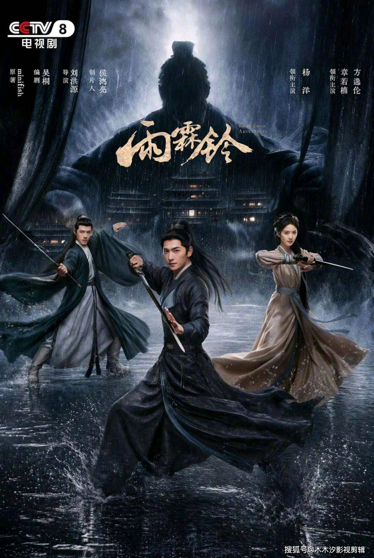 武侠大剧《雨霖铃》5月13日开播杨洋强势领衔