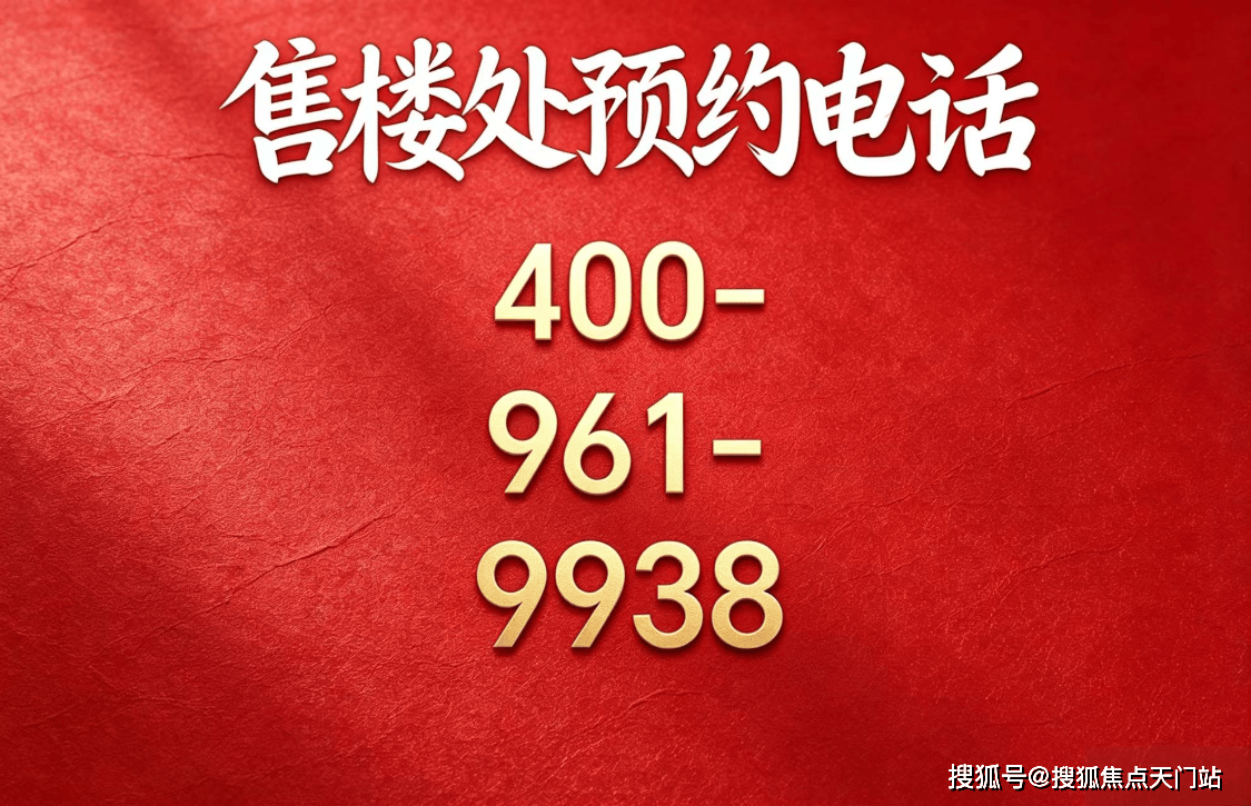 前滩东方湾售楼处电话-首页网站丨前滩东方湾营销中心欢迎您·楼盘最新详情-价格-户型图-容积率-地址-交房时间-配套_官方_服务_热线