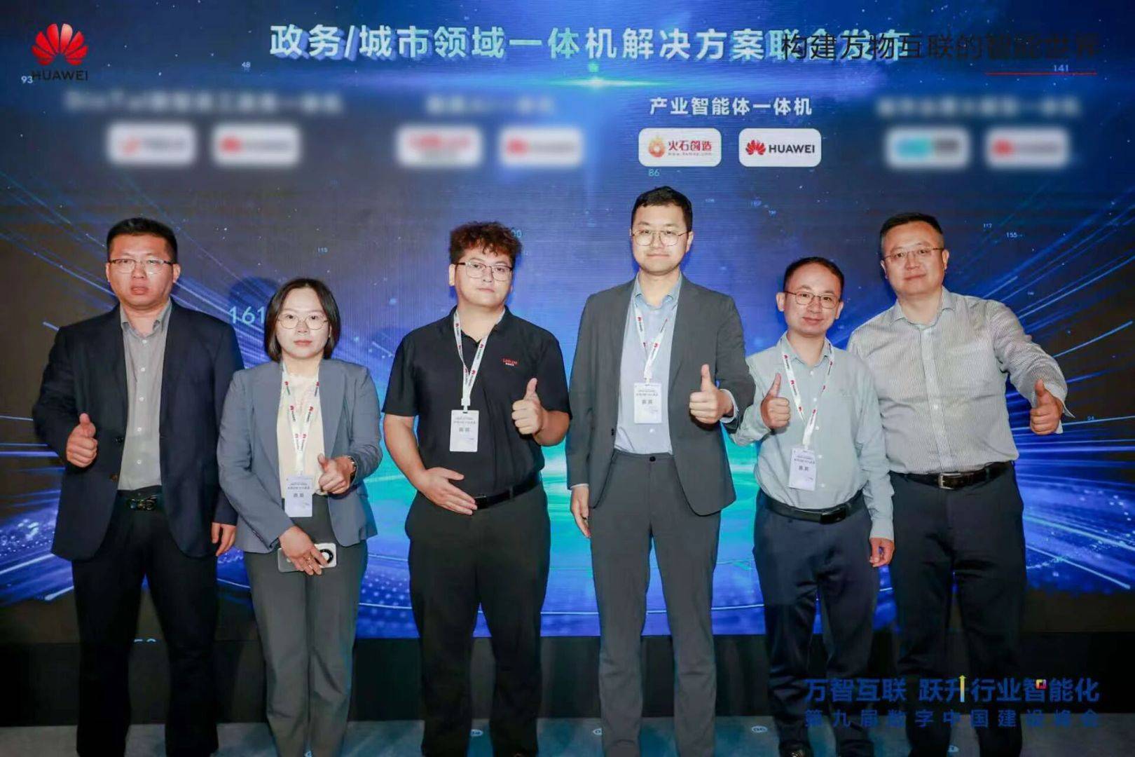 火石创造联合华为发布产业智能体一体机