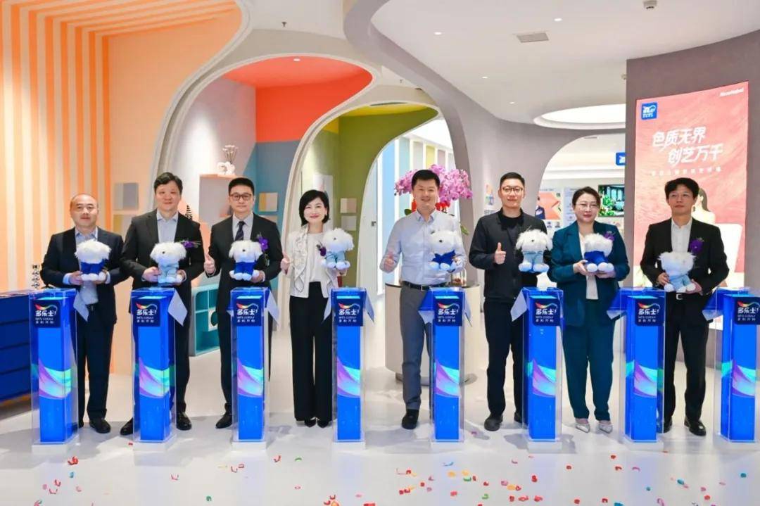 艺涂装丨多乐士漆彩美学首店耀世启幕，重构美学场景新极 
