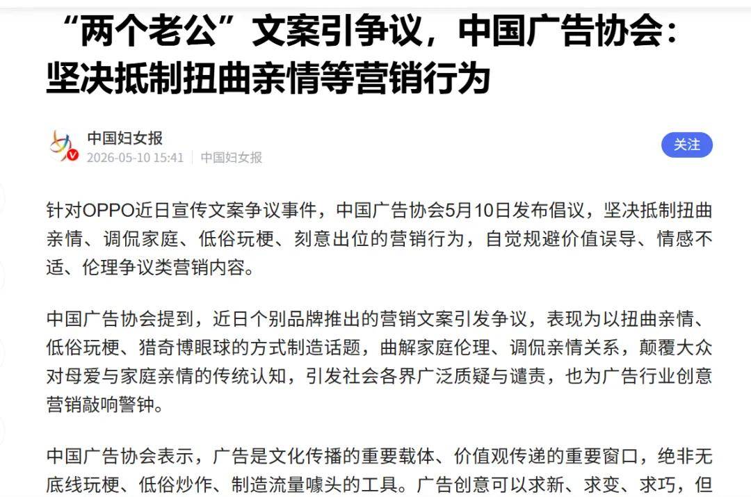 OPPO:两个老公,到底得罪了谁?_快讯_第3张_纵横网 OPPO:两个老公,到底得罪了谁?_https://www.izongheng.net_快讯_第3张