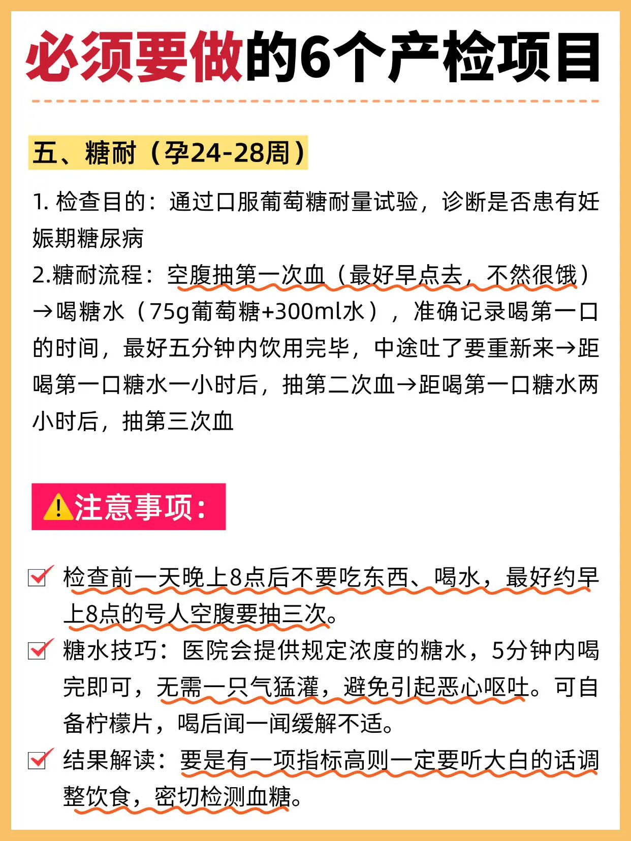 2026年超全孕检时间表!孕妈不跑冤枉路