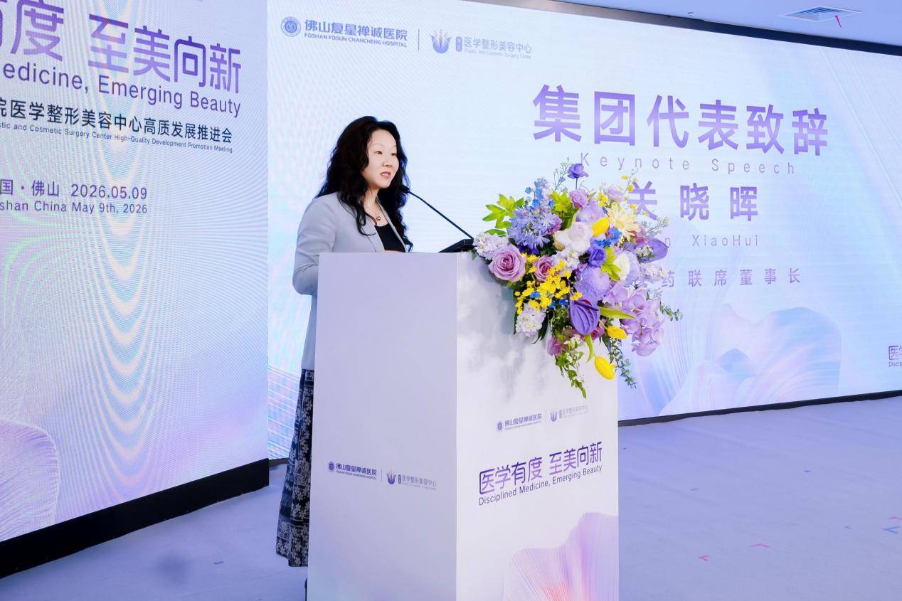 按下医美高质发展“加速键”！佛山禅医医学整形美容中心焕新升级(图3)