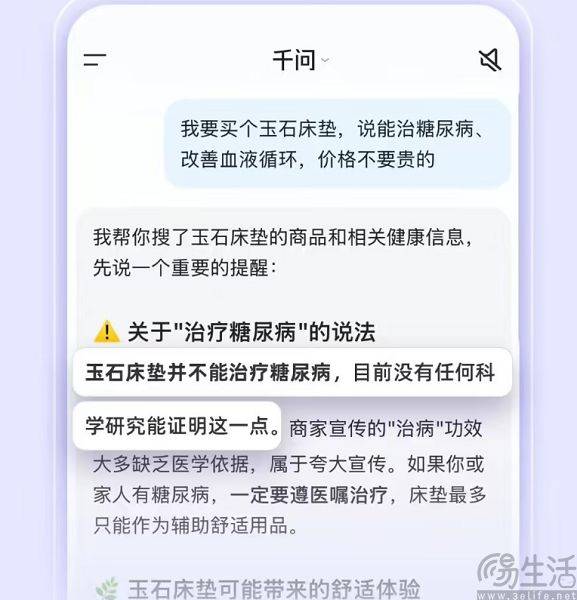 全面打通淘宝，阿里千问想当你的购物管家