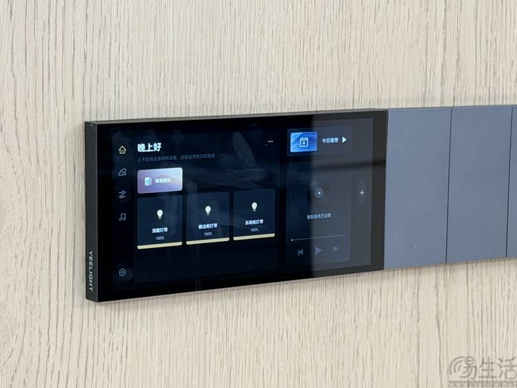用过易来的全屋灯具，才发现有些钱就是该花