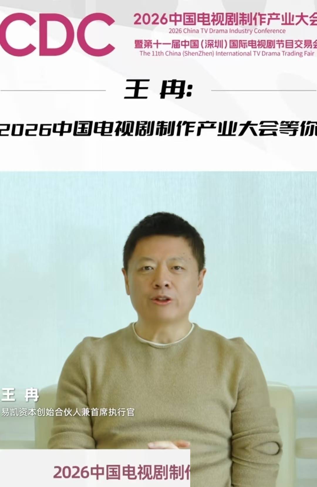 资本大鳄王冉51岁娶小17岁童瑶并承诺余生要为娇妻遮风挡雨