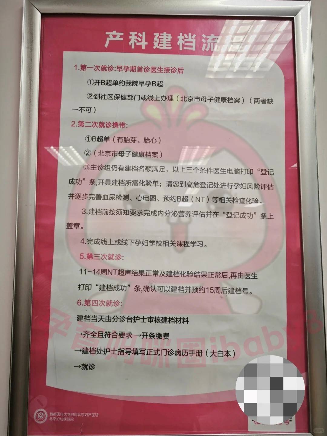 关于北京妇产医院代诊挂号服务流程出院手续全程代办，顺利结束疗程的信息