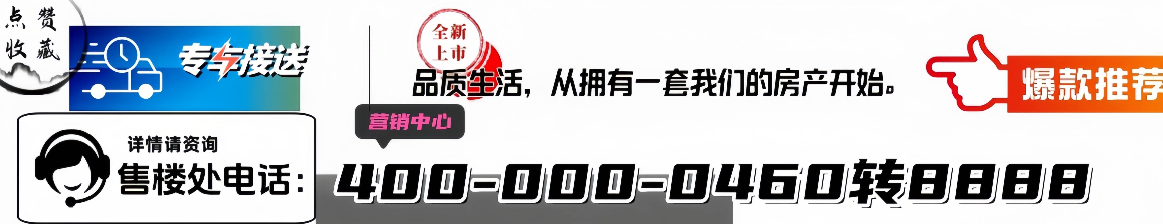 前湾归源官方售楼处电话→2026前湾归源官网售楼中心电话→前湾归源楼盘百科→前湾归源官方网站→楼盘百科→官网首页→24小时热线电话_实景图_空间_国际