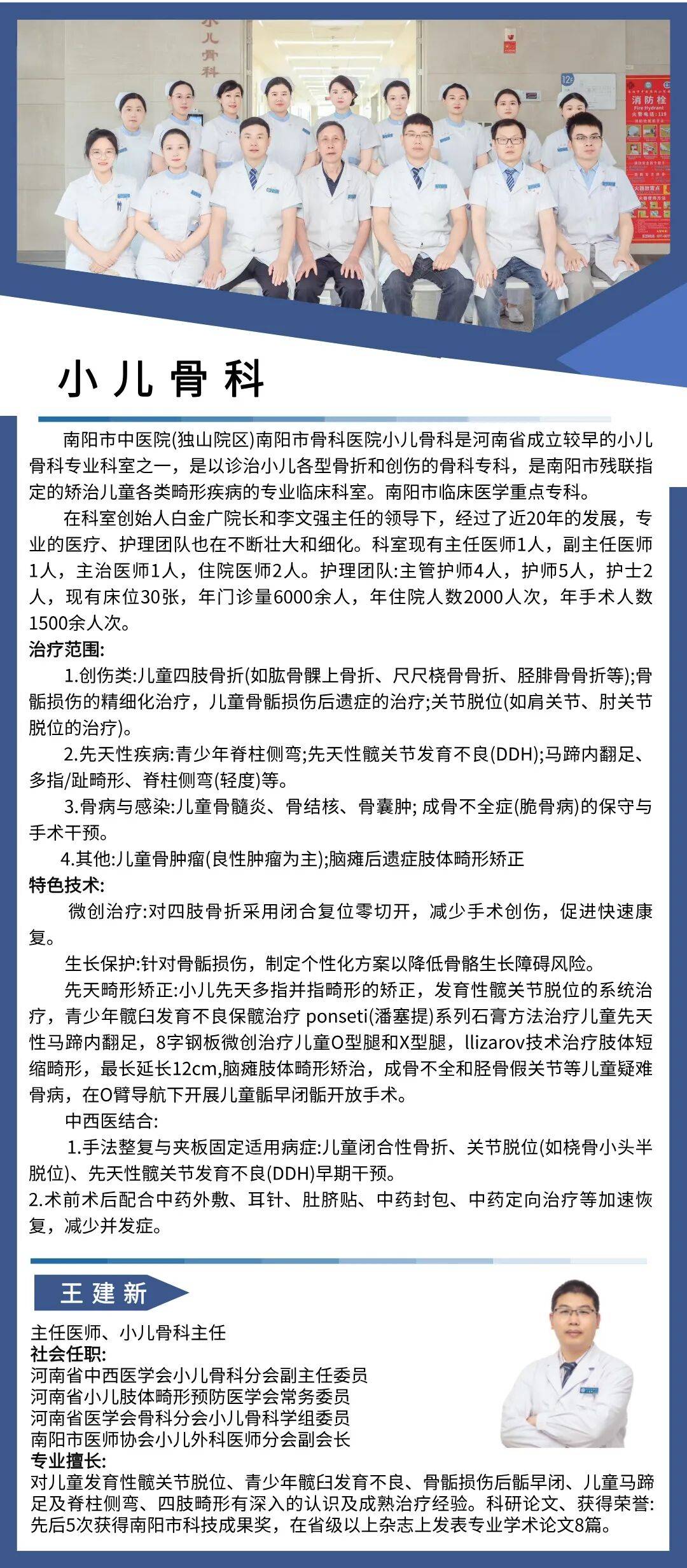 小儿骨科 (1).jpg