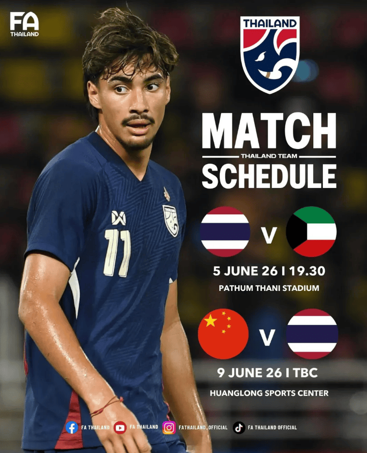 官方：国足6月9日主场对阵泰国 比赛地点杭州黄龙体育中心