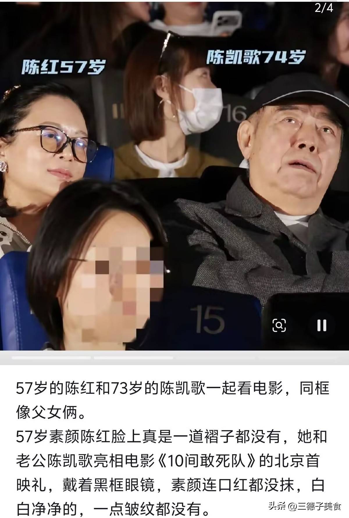陈红陈凯歌活动现场照曝光一个比一个状态好