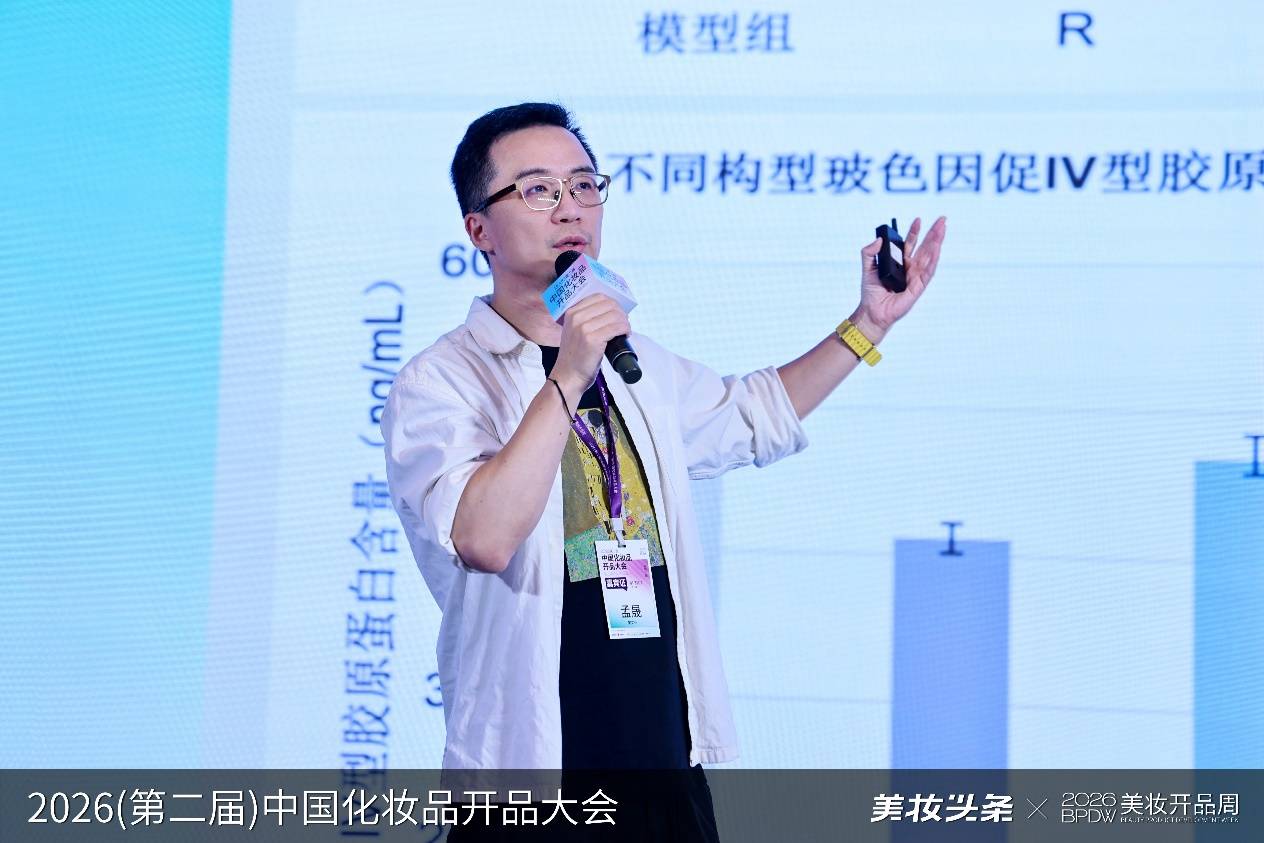 樊文花斩获2026年度科学配方大奖， 以国人眼部肌肤大数据驱动精准抗皱革新(图5)