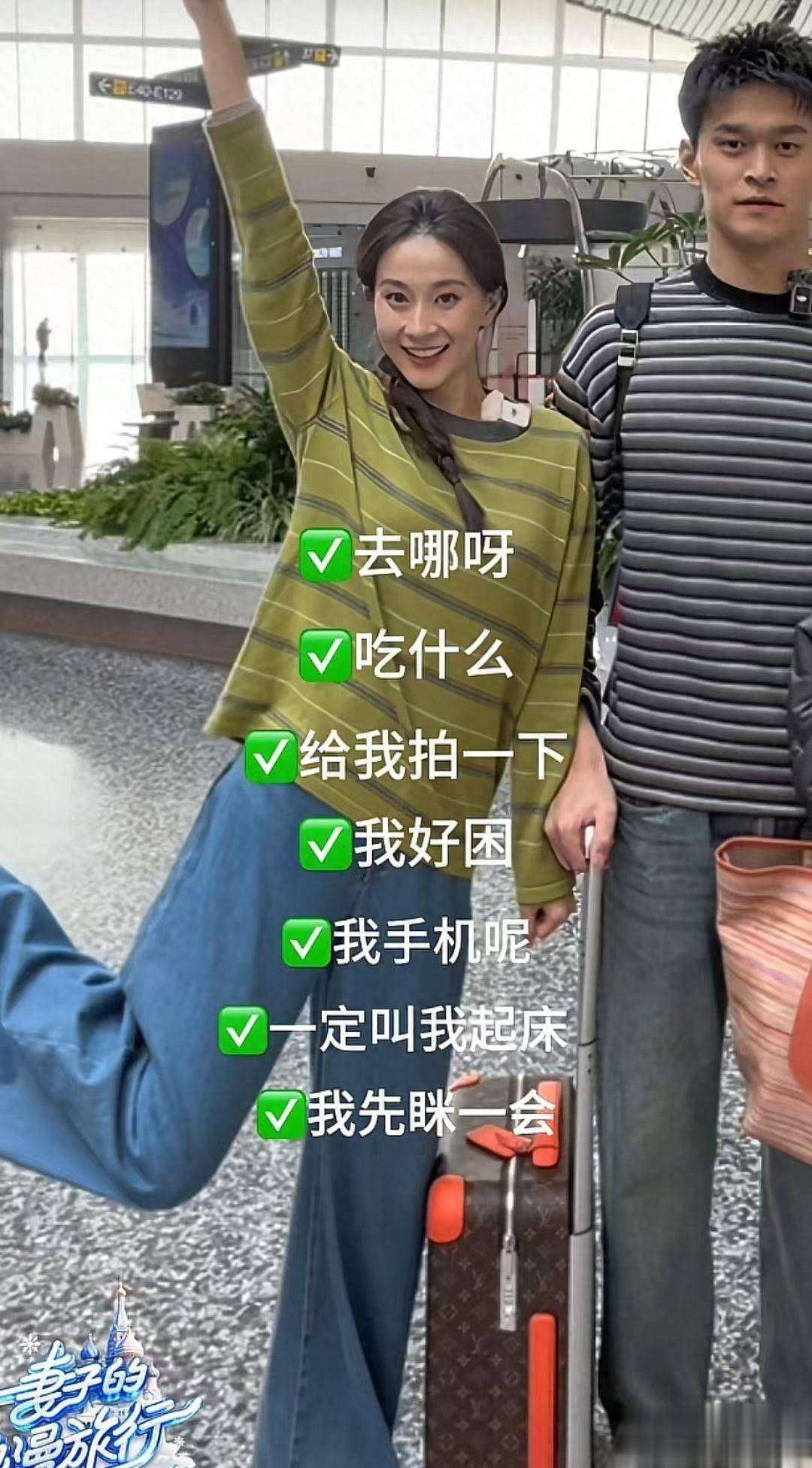 原创            妻旅四位妻子：伊能静金莎清醒，李纯不矫情，她受累不讨好