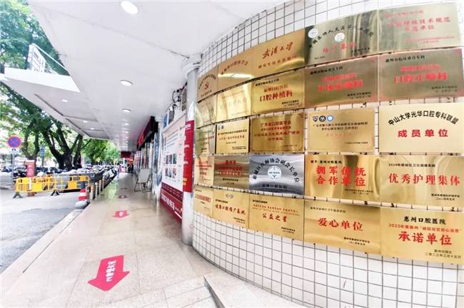 频频更新!惠州口腔医院靠什么赢得满墙荣誉?(图12) 频频更新!惠州口腔医院靠什么赢得满墙荣誉?(图12)