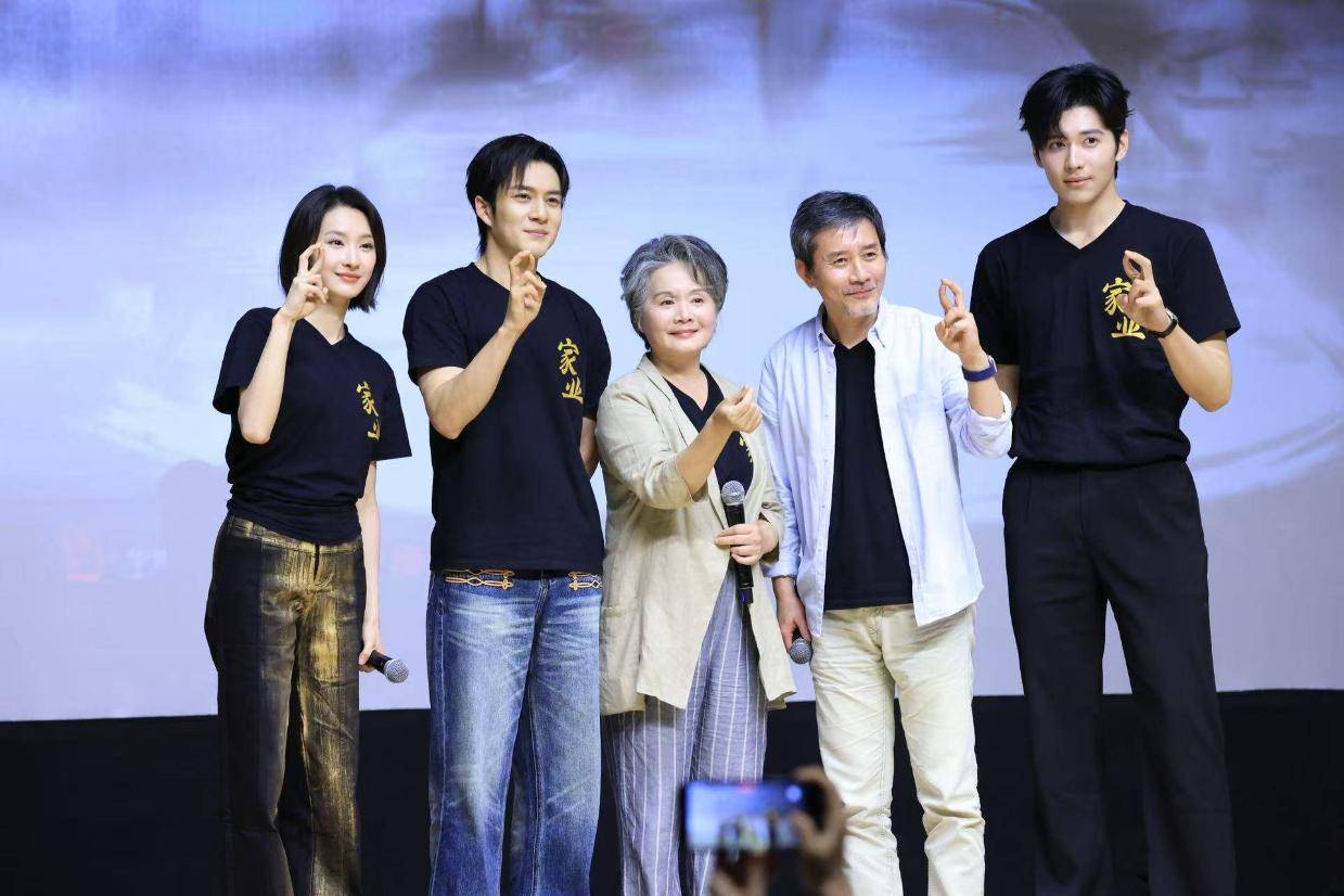 《家业》黄山超前看片会 韩东君盛赞实景拍摄杨紫敬业