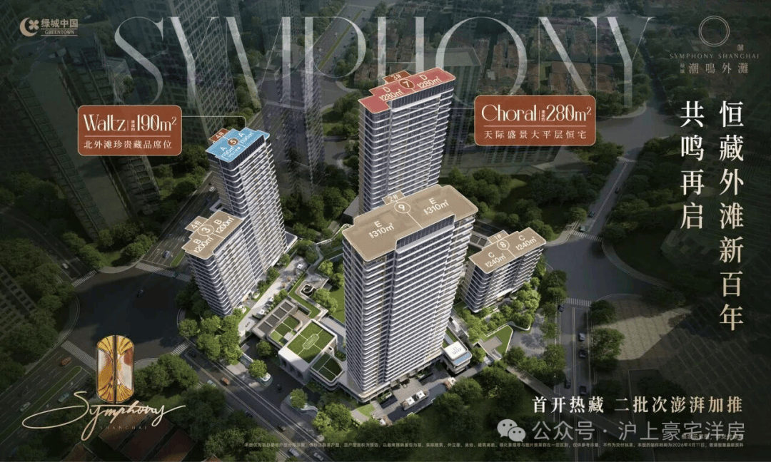 绿城潮鸣外滩(售楼处)官方网站 -绿城潮鸣外滩官方销售中心电话- 户型 - 地址 -绿城潮鸣外滩楼盘详情 - 配套 - 电话 - 交付时间 ...