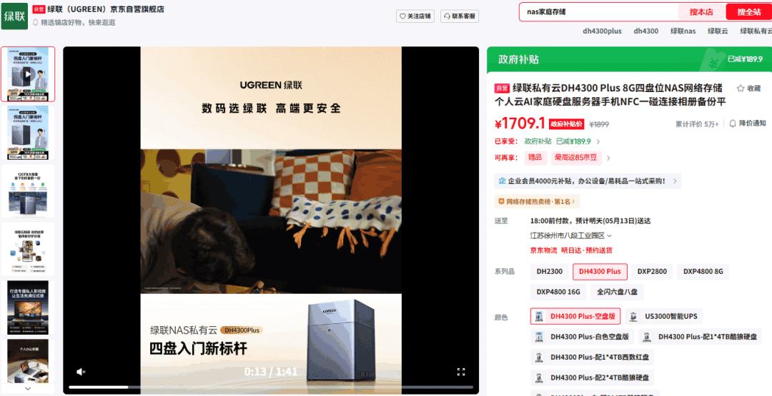 618NAS闭眼抄作业！绿联DH4300 Plus实测，治好我所有存储焦虑