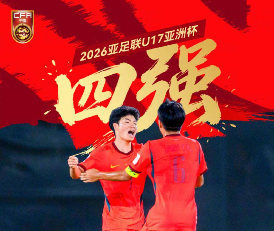 U17国足复仇沙特！网友怒赞董路封神：麾下小将杀疯了赛前神预测