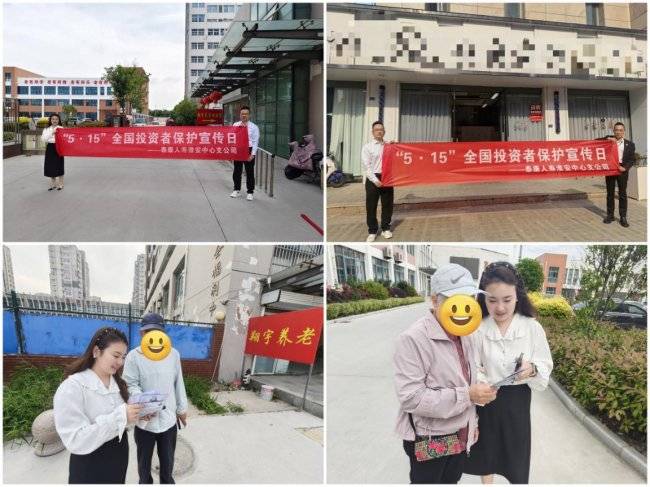 泰康人寿淮安中支开展养老金融系列主题活动