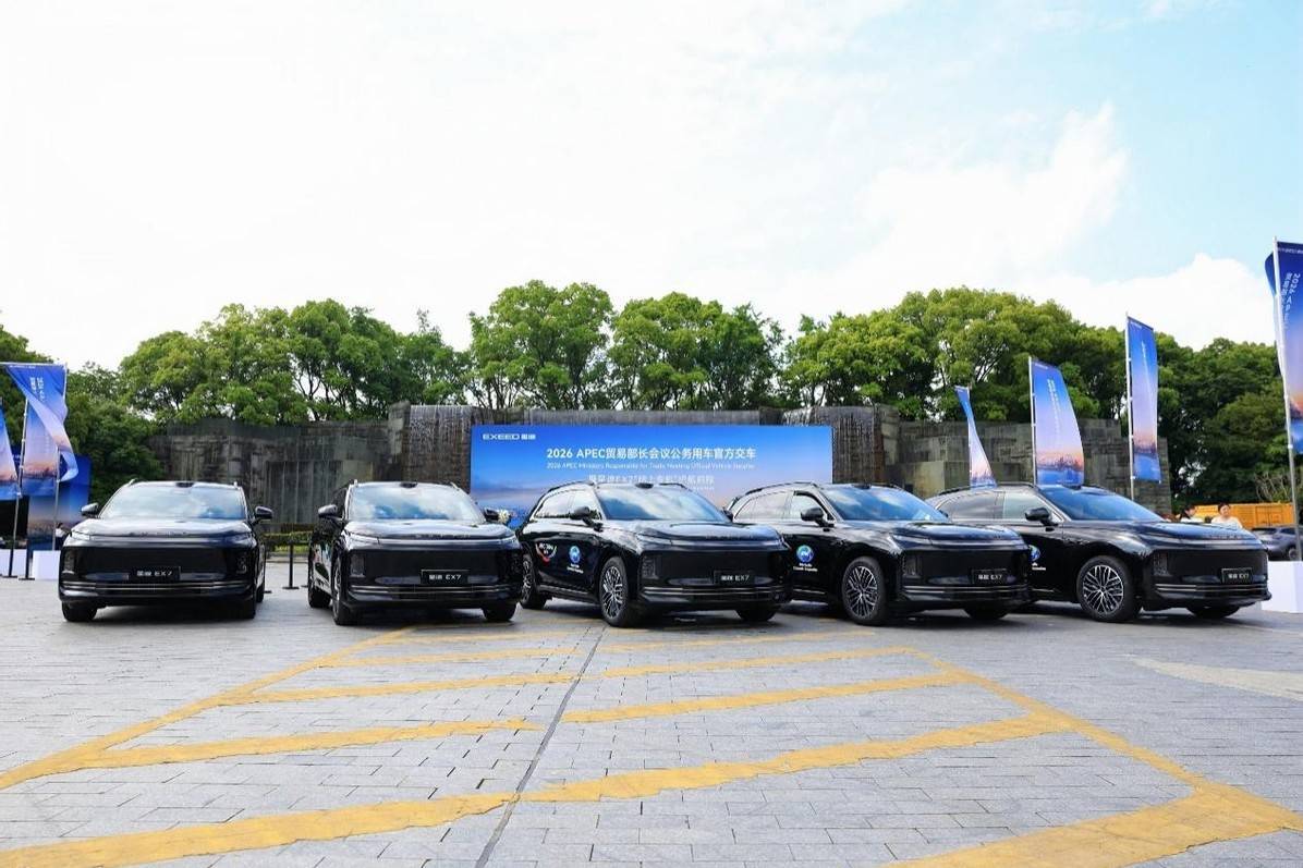 星途EX7护航APEC官方交车仪式在苏州举行 政企协同保障国际会议