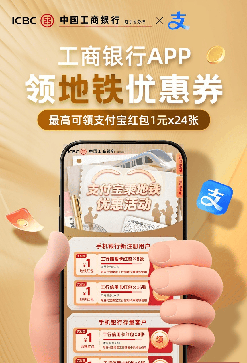 【助燃东北超 金融添活力】工行沈阳分行邀您观东北超享优惠-头条日报网