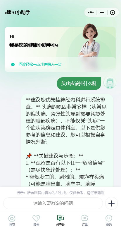 关于北京大学第三医院全天陪诊含挂号合规加急协调的信息