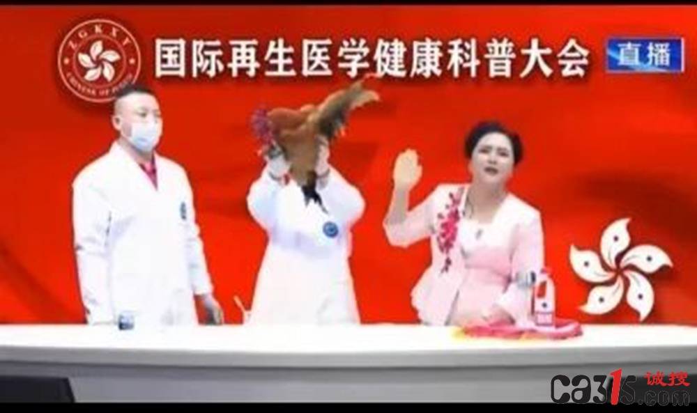 鸡头被捅一刀灌点神药能起死回生?普通氨基酸吹成包治百病(图4) 文章配图-1
