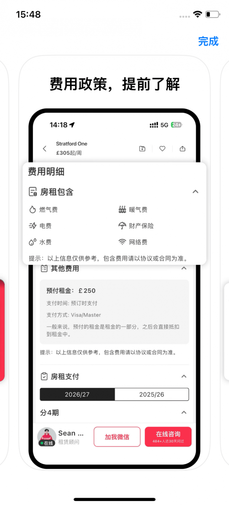 留学租房告别“月起价”：集好家“透明总价”能否成为行业新标配？