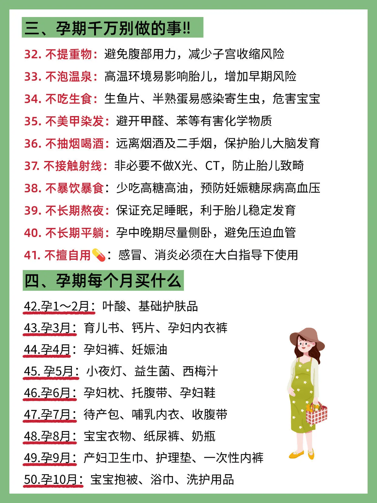 初次怀孕,没人告诉你的这些事