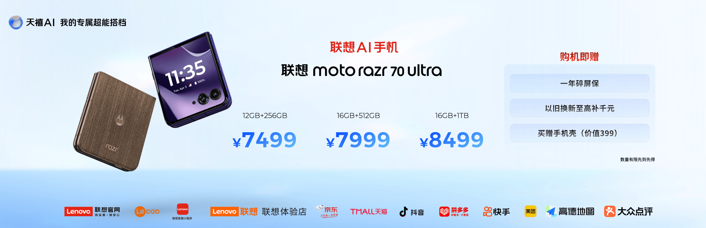 《补齐拯救者生态版图!拯救者手机Y70新一代发布,掌心能玩3A大作》