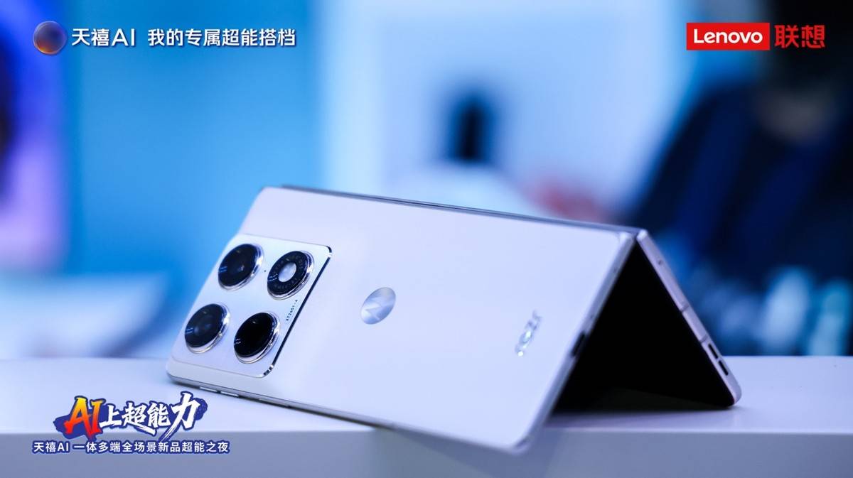 《联想首创“AI主机”新品类,天禧AI一体多端全场景终端矩阵震撼登场》