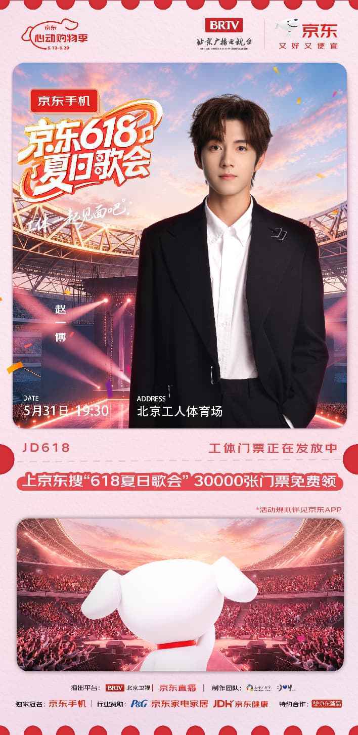 赵一博官宣海报 拷贝