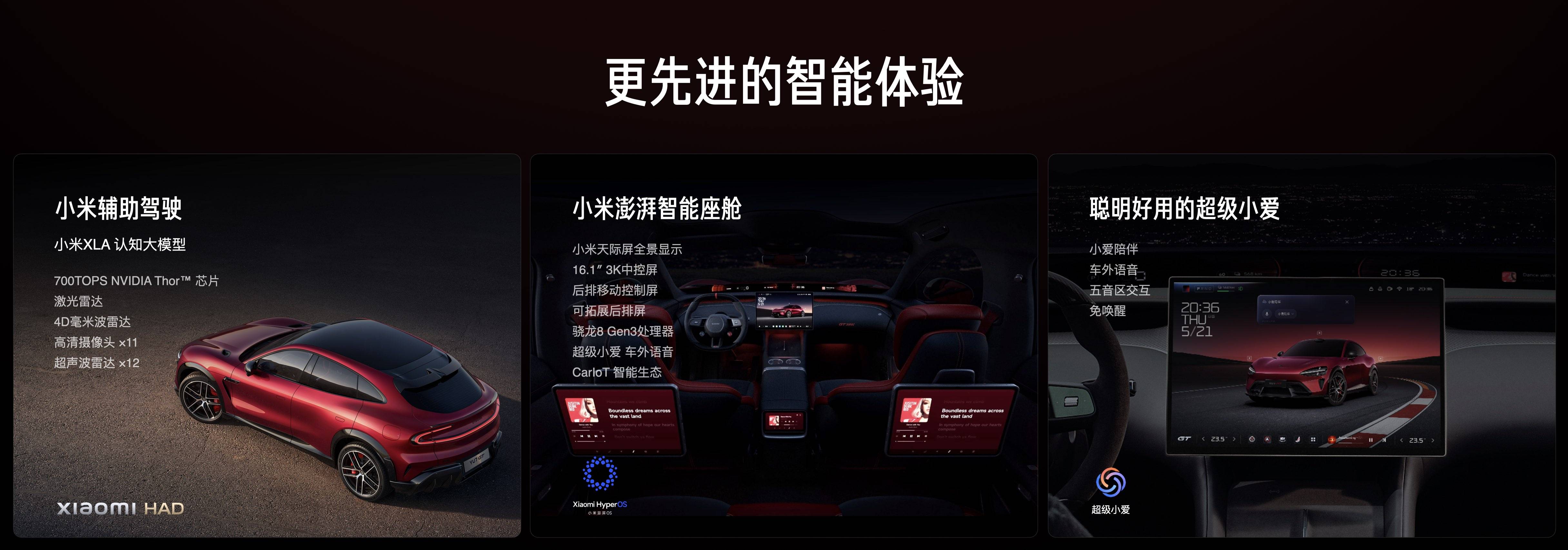 智能体验.jpeg