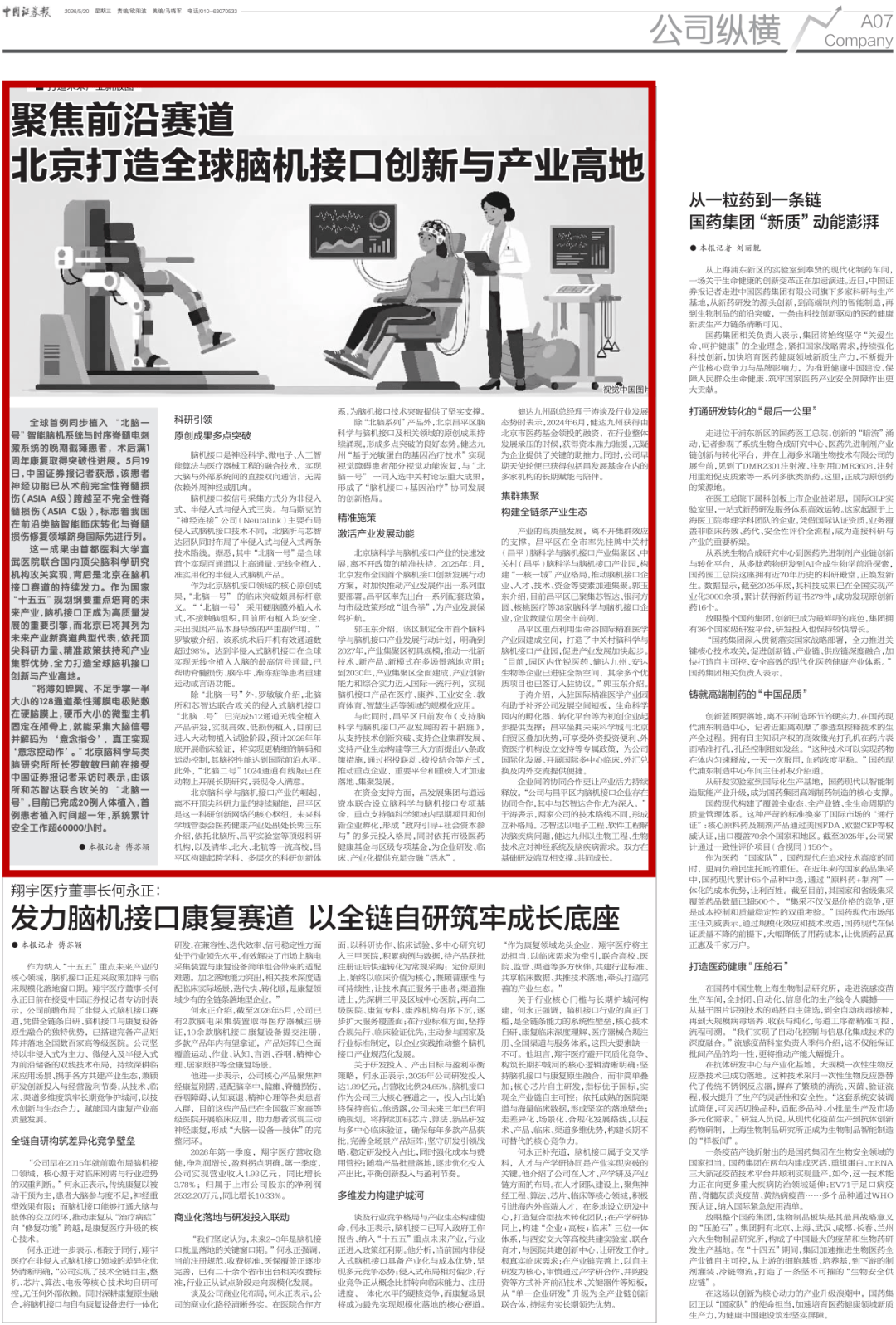 文章配图-1