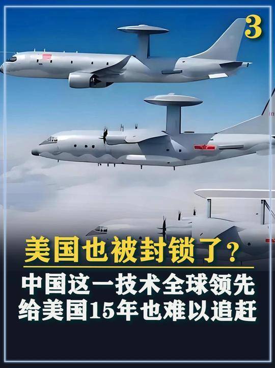 60. 美国也被封锁了?中国这一技术全球领先,给美国15年也难以追赶 #军事科普 #军迷发烧友 #军事科技 #军事爱好者 #军事迷