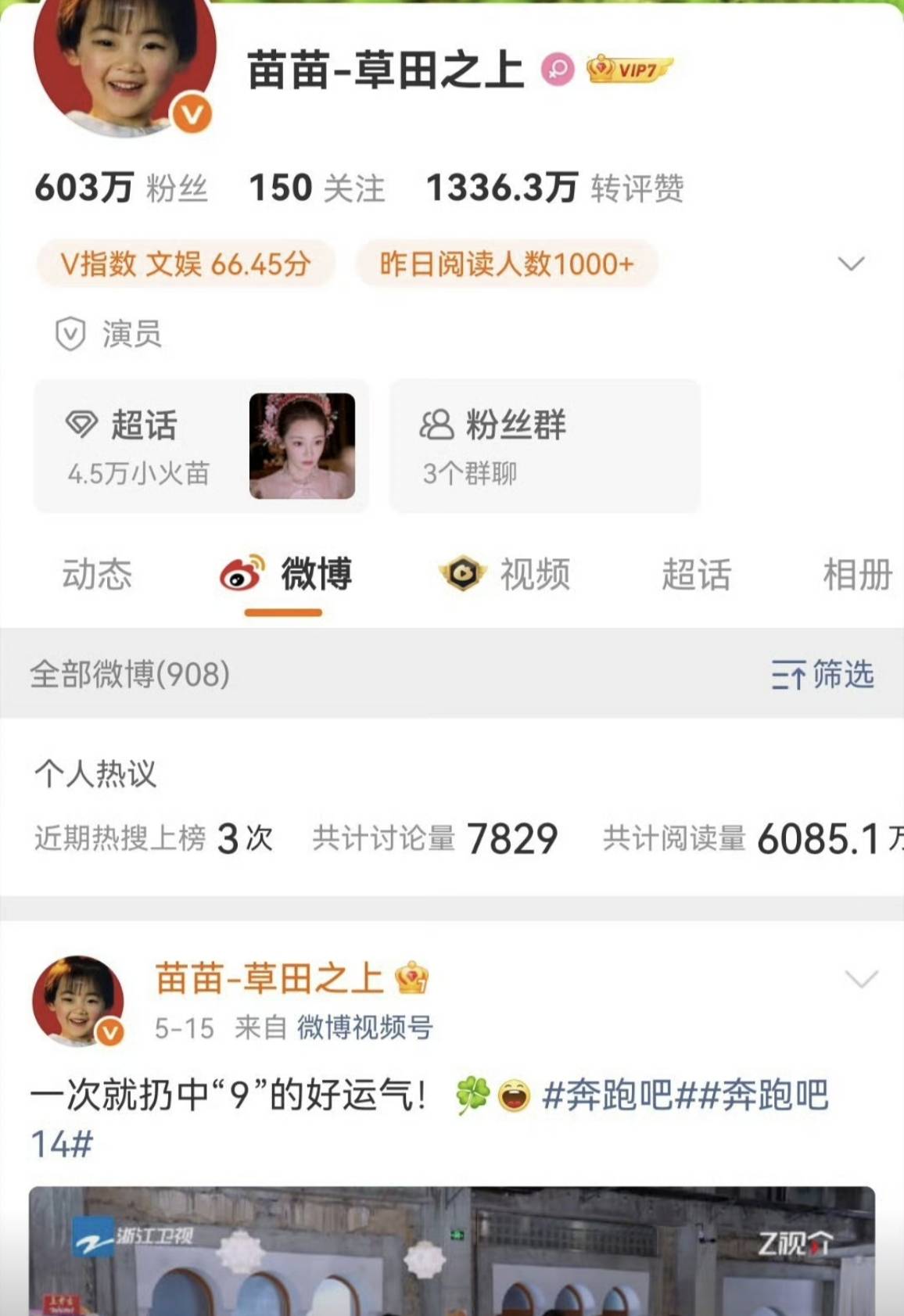 《苗苗也不舒服了！转发秒删这波操作，网友：家属随份子了属于是》