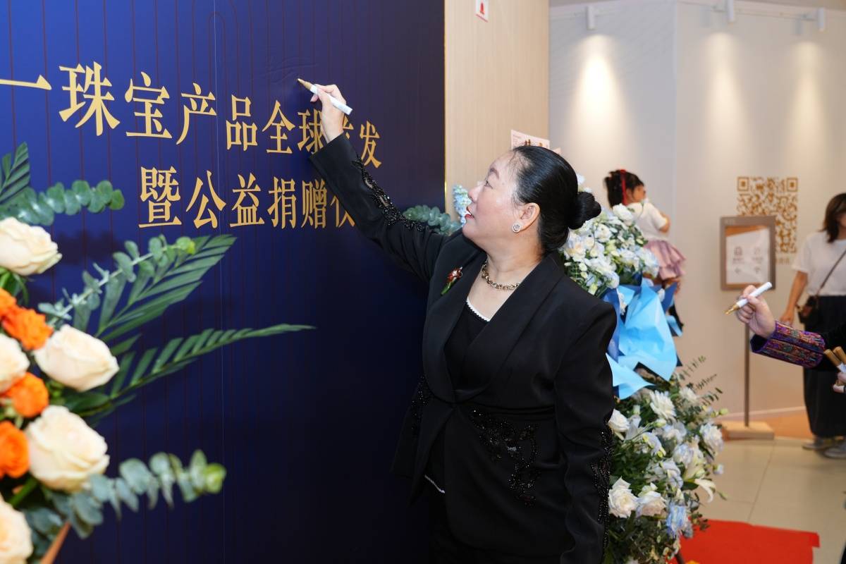 一件珠宝一份慈悲！圆一珠宝开业，让佛法智慧随身相伴