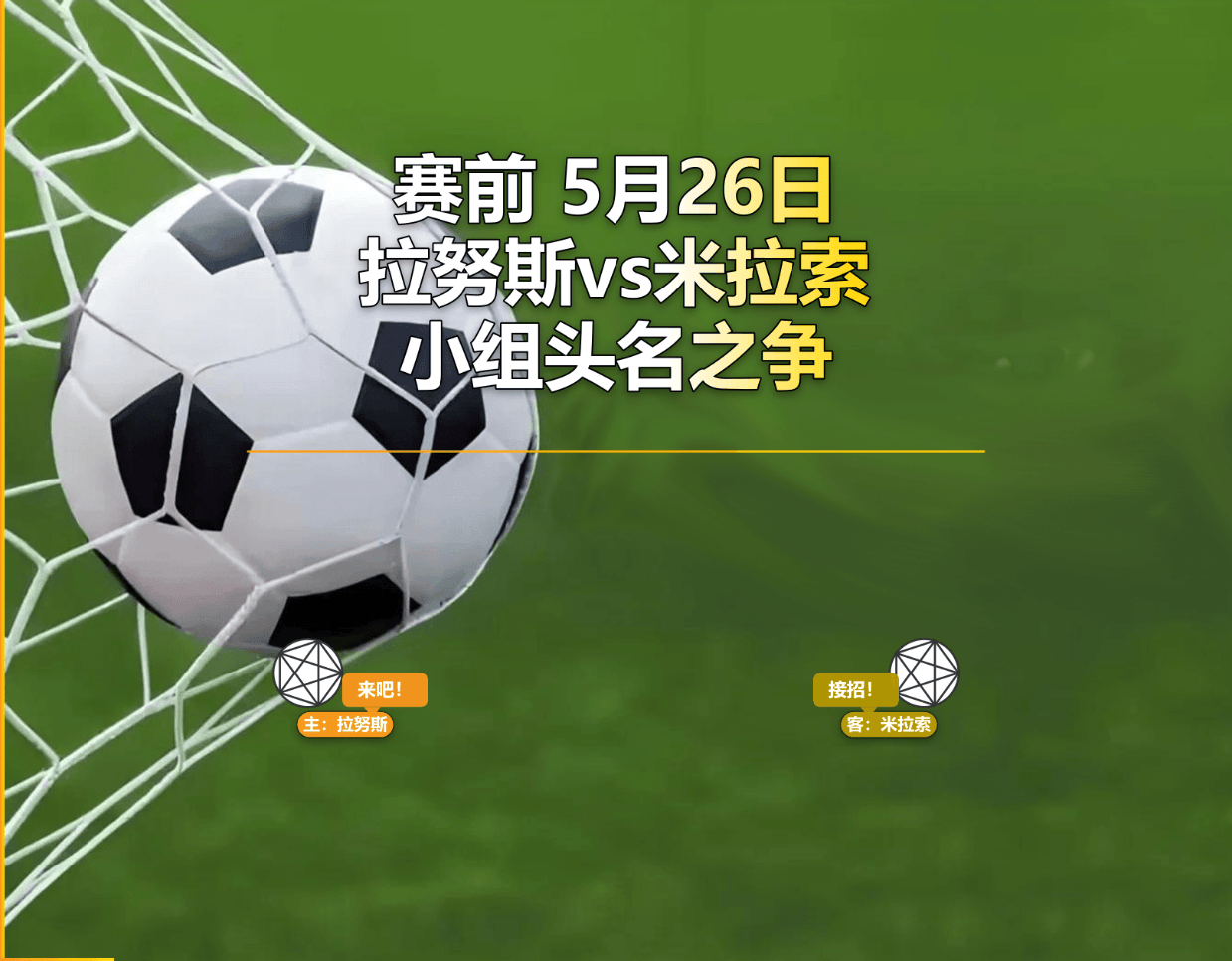 勒罗伊·米拉