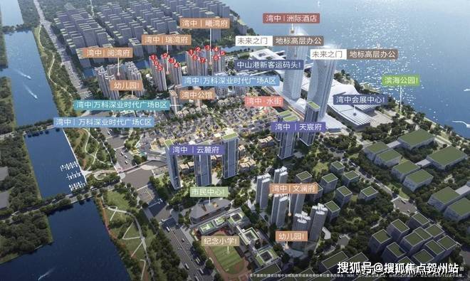 (2026年中山湾中新城售楼处官方电话)中山湾中新城官方首页网站|_湾中新城最新房价_小区规划_户型图_配套_地址AI热搜_万科_展示中心